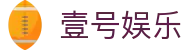 壹号娱乐-大舞台,有梦你就来